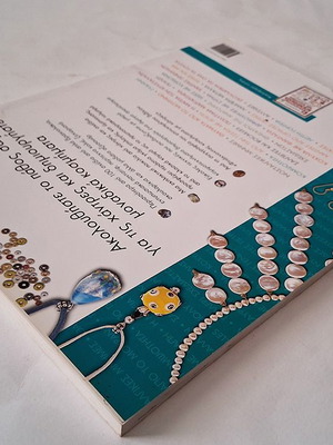 Ola gia tis chantres! book by Barbara Case