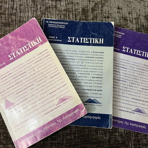 Statistics used, 3 volumes by I.N. Paraskevopoulos
