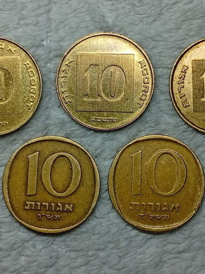 Israel coins used, set of 5, 10 Agorot