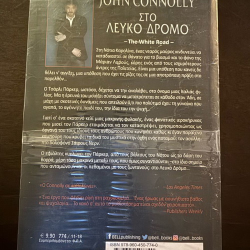 Sti Lefko Dromo by John Connolly new, Greek edition
