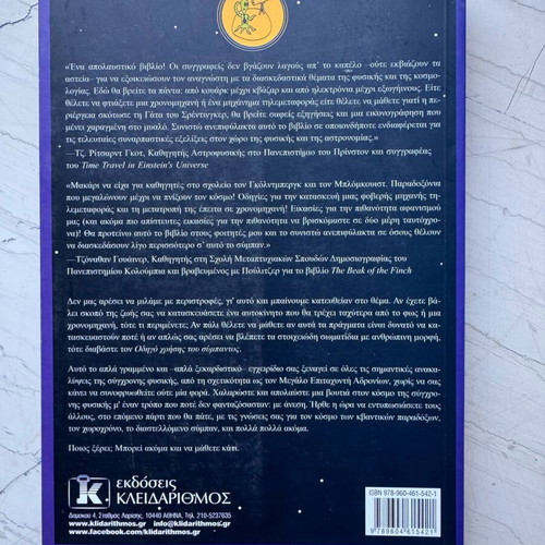 Guide to the Universe Book like new