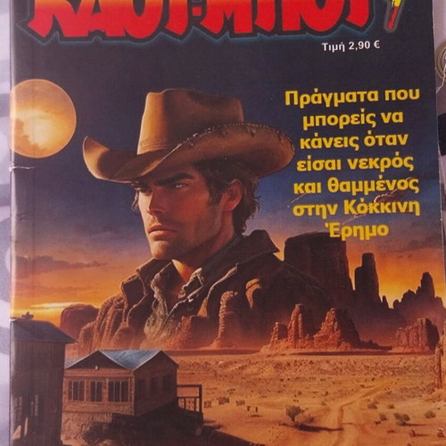 Book used, hobby genre, Greek language
