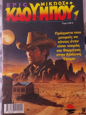 Book used, hobby genre, Greek language