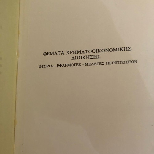 Financial Management Topics Issue A used