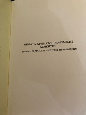 Financial Management Topics Issue A used