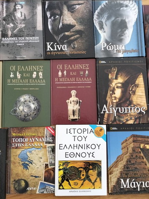 Ιστορικά και αρχαιολογικά βιβλία σαν καινούργια, συλλογή στα ελληνικά