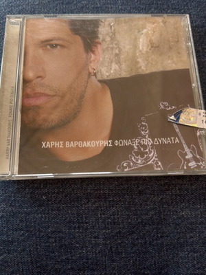 Χάρης Βαρθακούρης Φώναξε πιο δυνατά CD single καινούργιο