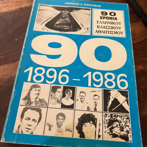 90 Years of Greek Classical Athletics like new