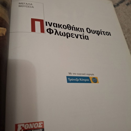 Florence Uffizi Gallery book like new, arts