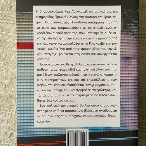 Fygas in Copenhagen new book by Olav Hergel