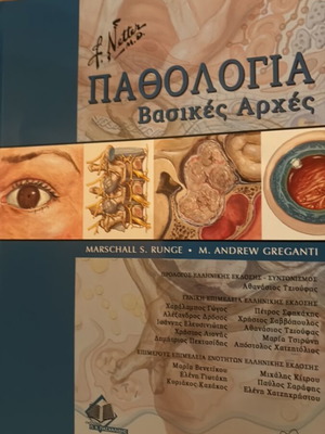 Pathology Basic Principles 2nd Edition 2015 New Book
