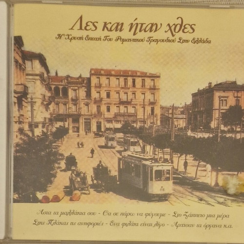 Les Kai Itan Hthes CD collection of 19 old Greek romantic songs, like new