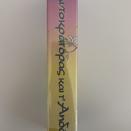 The Emperor and the Nightingale VHS new dubbed
