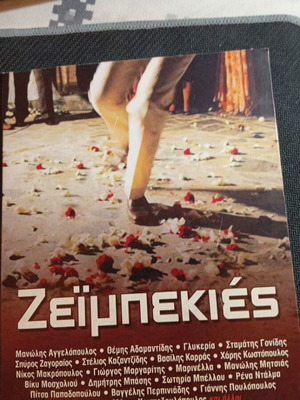 Zeimpekies 72 Greatest Hits 4CD like new, laiko collection