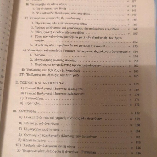 General Microbiology and Immunobiology 1965 like new