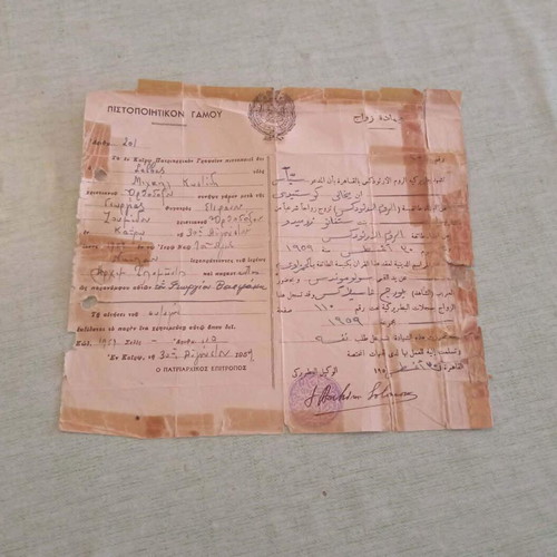 Patriarchate of Alexandria rare bilingual marriage certificate 1959 used