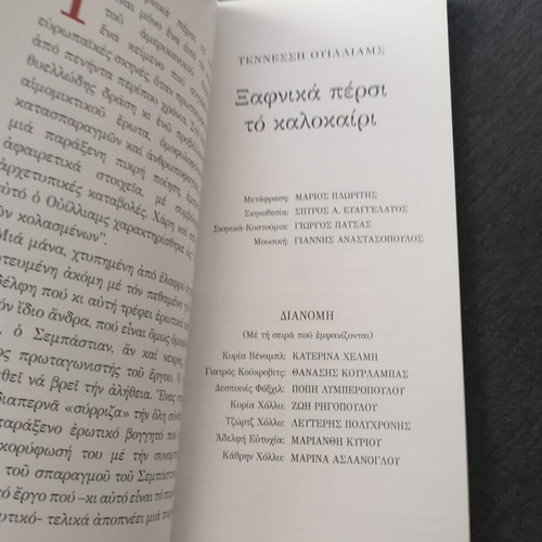 Katerina Xelmi theatrical program with autograph used