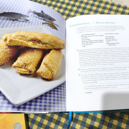 Argyro Barbarigou Kati Mera Ellinika cookbook, 151 recipes