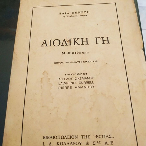 Book Aioliki Gi used novel by Ilias Venezis