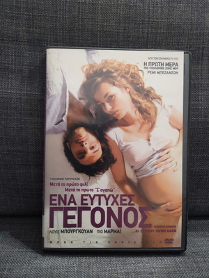 Ena Eftyches Gegonos DVD used, drama comedy with subtitles