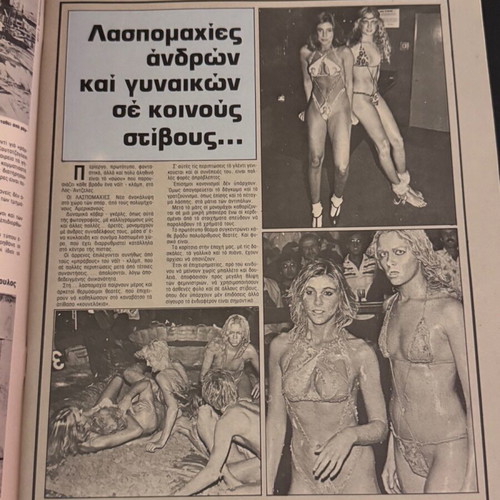 Omada Magazine Issue 23 20 February 1981 like new, Gate 7