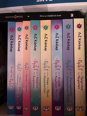 Emily G book series 1-8 new, intact