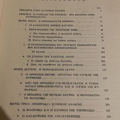 One-Dimensional Man Herbert Marcuse like new
