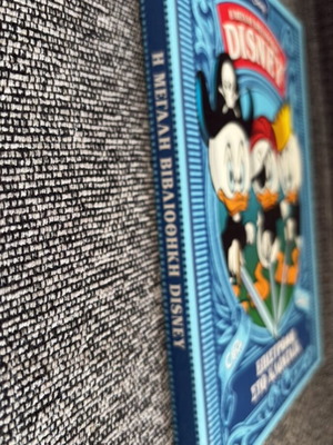 Disney comic book collection