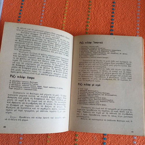 Chrysa Paradeisi Cooking and Pastry Book, 60s-70s