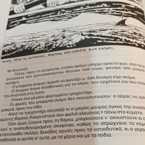 Αλέξανδρος Παπαδιαμάντης Τα Χριστουγεννιάτικα Διηγήματα βιβλίο