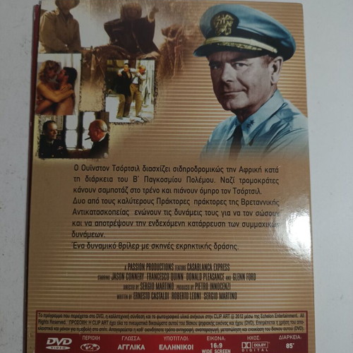 Casablanca Express DVD used thriller with subtitles