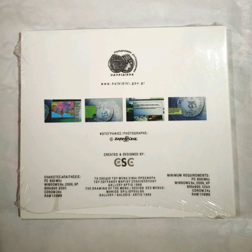 CD-ROM Presentation of Halkidiki New
