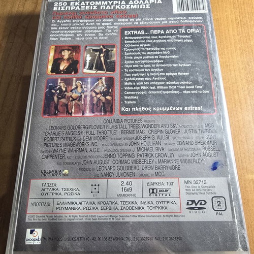 Charlie's Angels Full Throttle DVD used, Greek edition with subtitles
