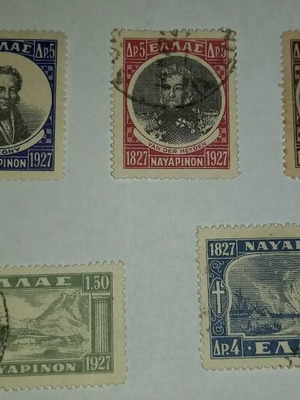 Γραμματόσημα 1927 Ναυμαχία Ναυαρίνου μεταχειρισμένα, λείπει μία αξία