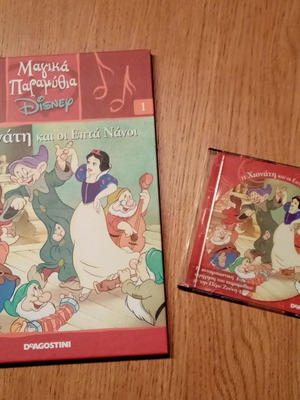 Snow White book with CD used