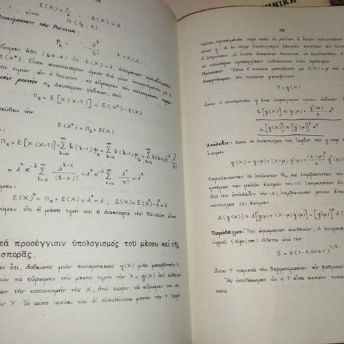 Probability Theory Lessons by Kakoulou Theofilou used