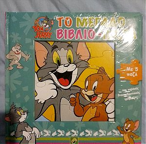 Παιδικό βιβλίο παζλ Tom &Jerry.