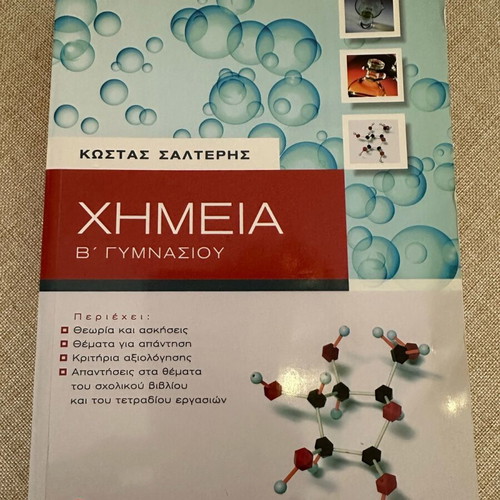 School textbooks like new, pack of 10