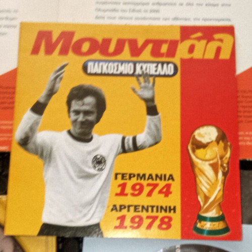 Ντοκουμέντα CDROM μεταχειρισμένα με παλιούς δίσκους και σπάνια ένθετα