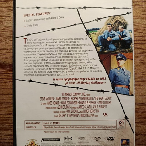 The Great Escape DVD like new with Greek subtitles