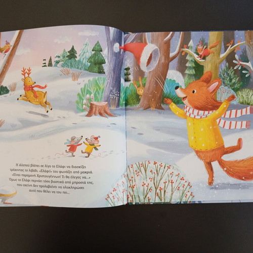 Book Mια ευχή για τα Χριστούγεννα new children's