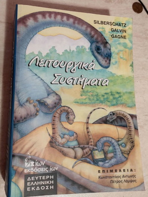 Operating Systems new, Ion edition 2009