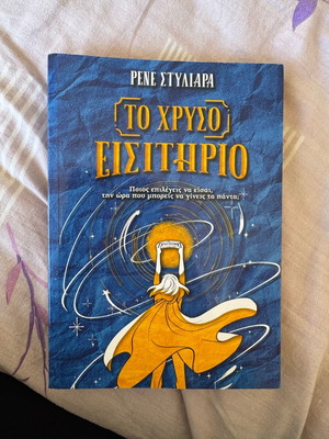 The Golden Ticket like new