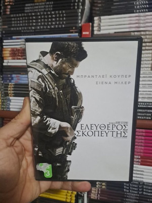 Ελεύθερος σκοπευτής DVD μεταχειρισμένο, δράσης περιπέτεια με υπότιτλους