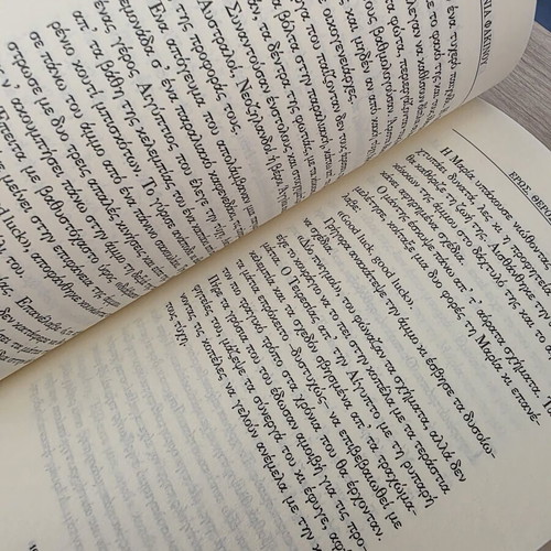 Eros, Theros, Polemos book by Evgenia Fakinou