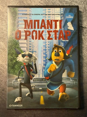 Bandit the Rock Star DVD used, dubbed
