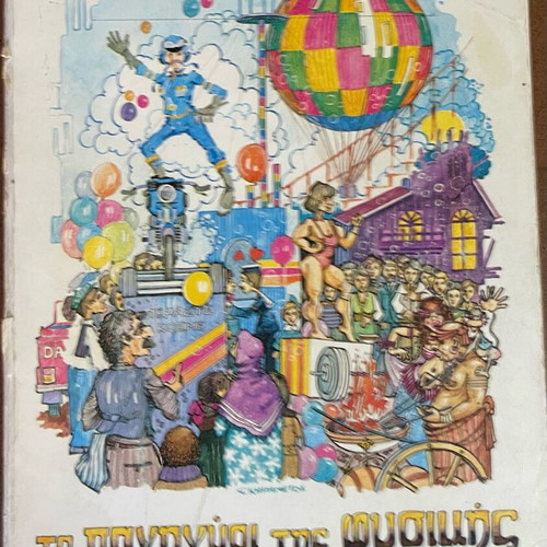 The Panigyri Tis Fysikis book used