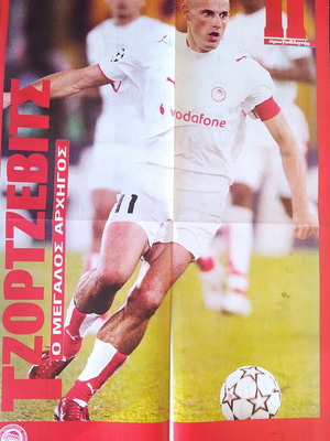 Olympiacos double poster used