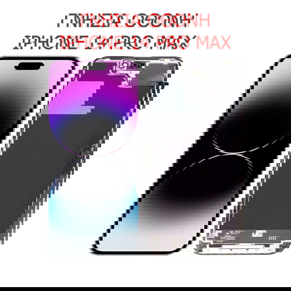 Apple Γνήσια Οθόνη iPhone 14 Pro Max - Ανταλλακτικό Επισκευής Replacement
