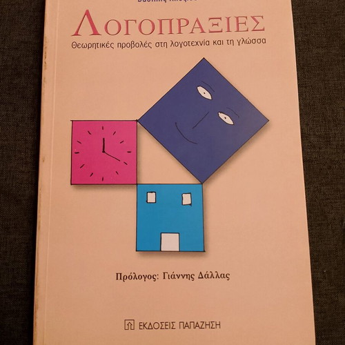 Logopraxies book used, very good condition with pencil notes